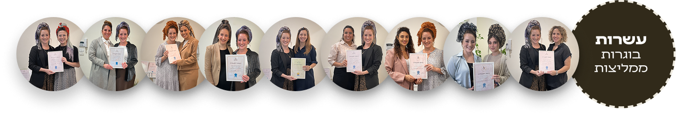 בוגרות האקדמיה